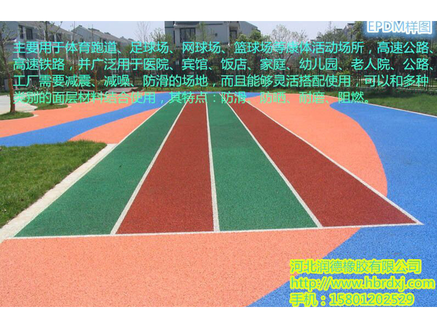 EPDM顆粒幼兒園樣圖